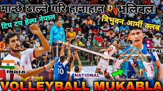आग सट भलबल मनछ पलपल ढलन गर हनहन भय Nva Volleyball Final Army Vs Tip Top Help Nepal