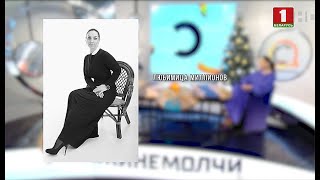 Светлана Боровская | Скажинемолчи