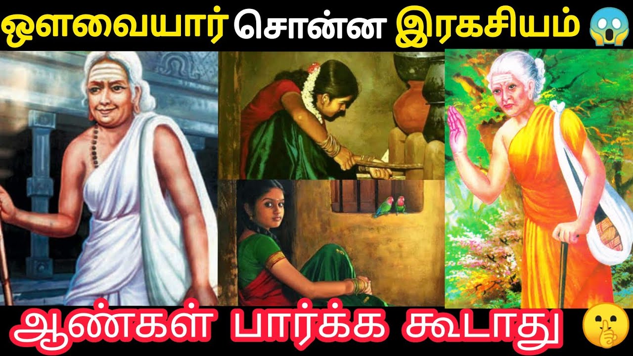 Sevvai pillayar viratham | avvaiyar viratham story in tamil | ஔவையார் விரதம்