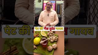 गैस की समस्या का तुरंत असर करने वाला उपाय!