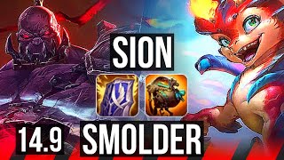 SION vs SMOLDER (TOP) | 3500+ games, 5/1/7 | KR Master | 14.9