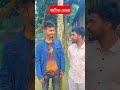 বাইক চোর #viralvideo #comedy #funny #reels