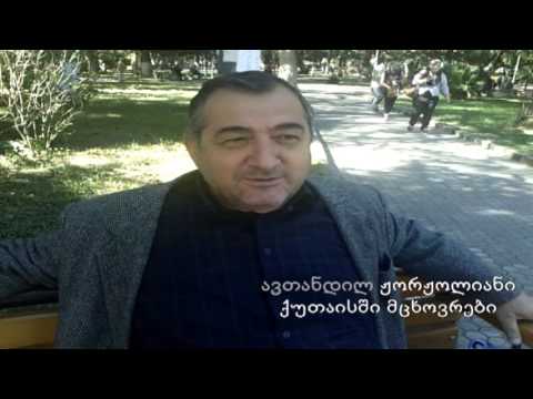 ქუთაისელები სოჭის ოლიმპიადაზე