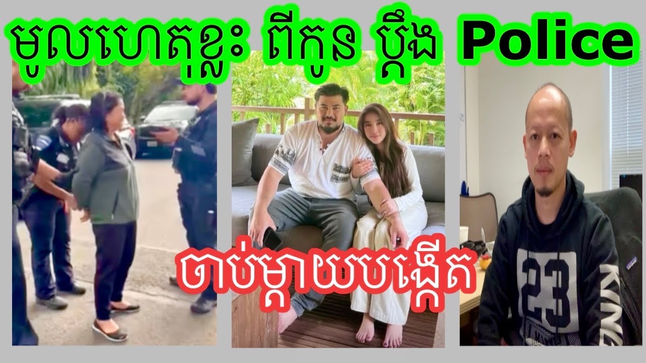 ការបកស្រាយពីកូនប្រុសរបស់គាត់។ 