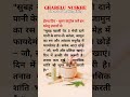 दादी माँ के घरेलू नुस्खे #DadiKeNuskhe #DesiHealthTips #NaniDadiKeNuskhe #DesiNuskha #OldIsGoldTips