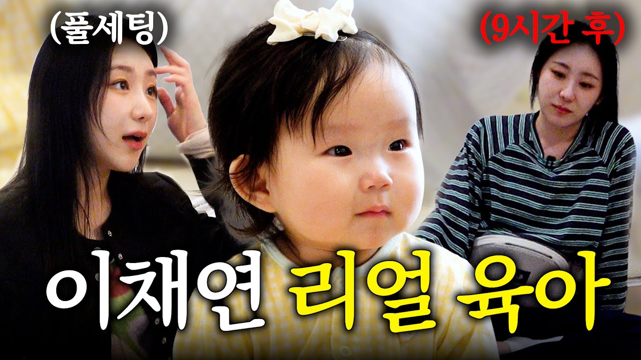 EN)서바이벌 이후 스트레스 최대치 | 두잇두잇 채연이