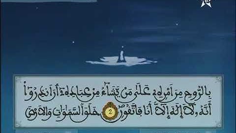 Laayoun El Kouchi Surah Al Hijr Full العيون الكوشي سورة الحجر