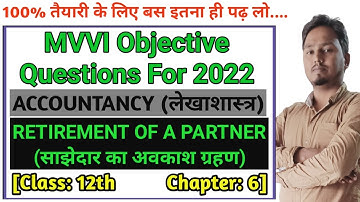 Retirement of a Partner | MVVI Objective questions for examination 2022 | Chapter- 6