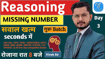 Day 3 | Missing Number Reasoning Trick in Hindi | By Vivek Sir | Competition Guru