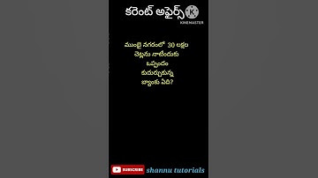 march current affairs 2023||shorts||YouTube shorts||shannu tutorials