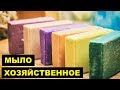 Производство Хозяйственного мыла как бизнес идея