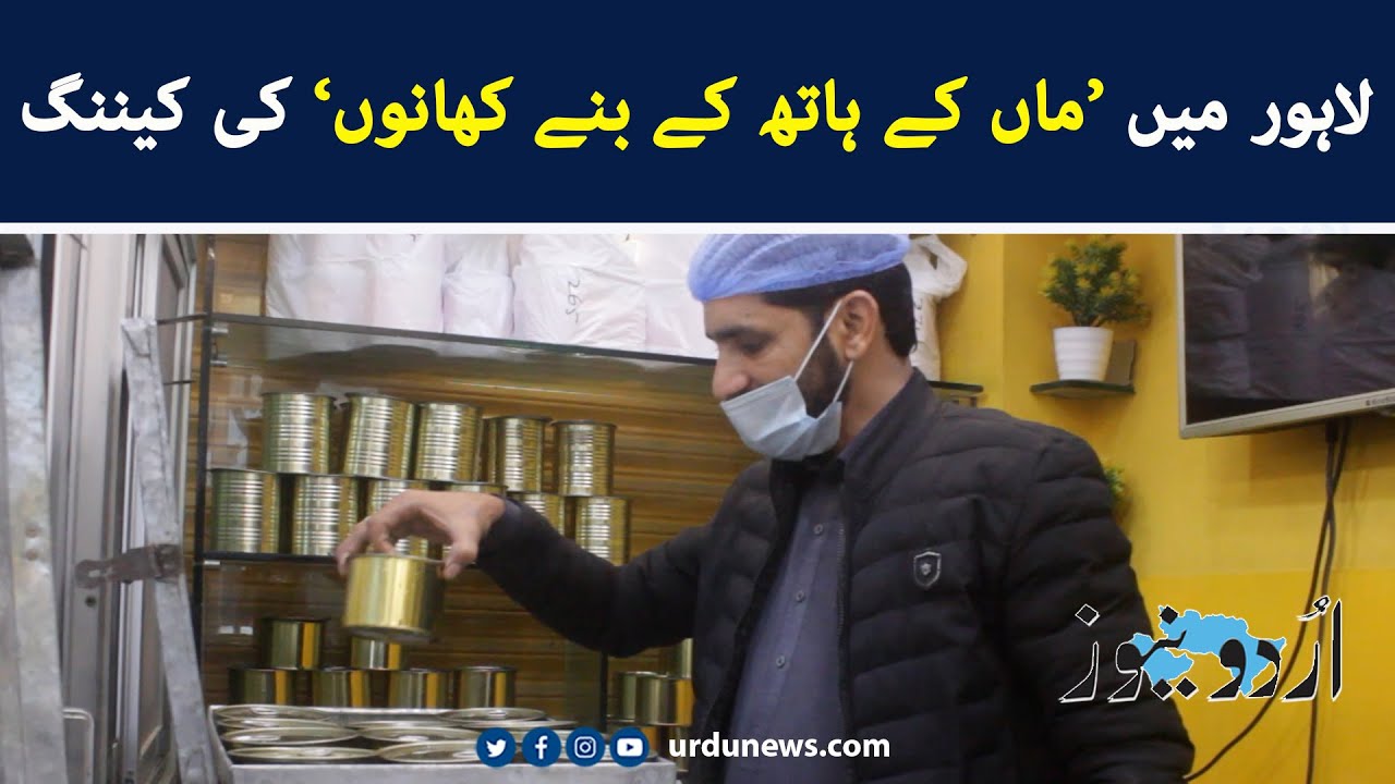 Take Homemade Food Abroad Food Canning In Lahore YouTube take-homemade-food-abroad-food-canning-in-lahore-youtube