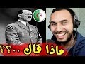 شاهد ماذا قال [ هيتلر ] عن الشعب الجزائري - شعب يصعب احتلاله