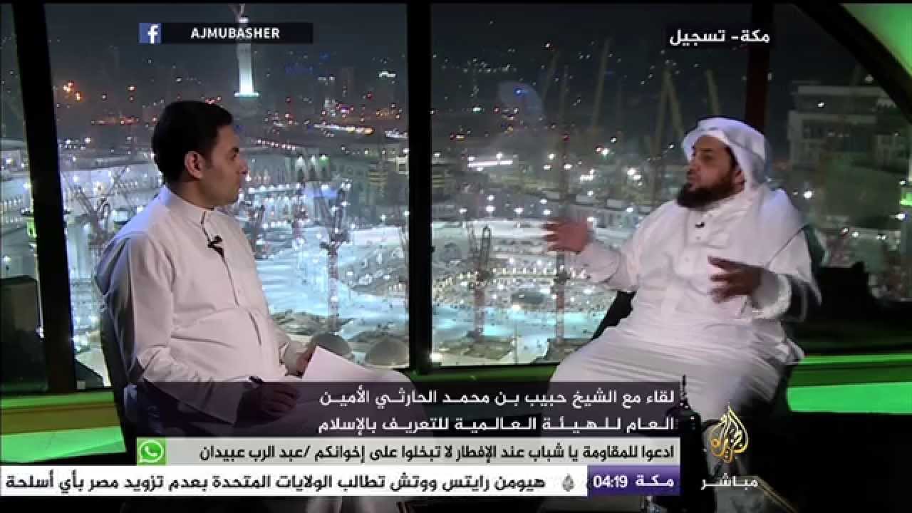 حوار خاص مع د. حبيب بن محمد الحارثي الأمين العام للهيئة العالمية للتعريف بالإسلام