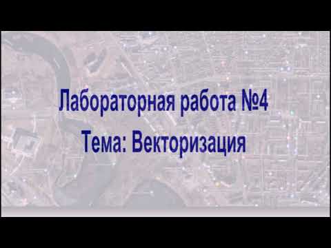 Лабораторная работа №4