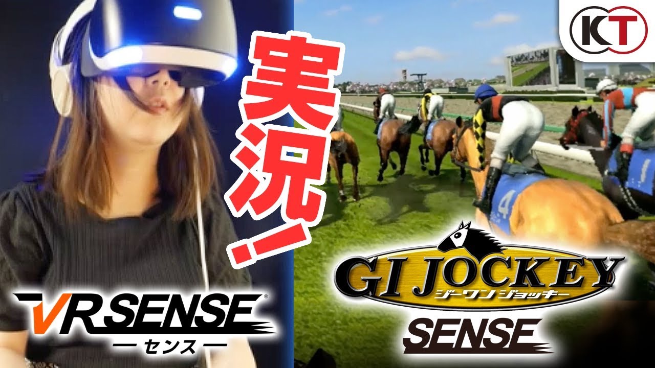 実況 Vrセンス G1 Jockey Sense Youtube