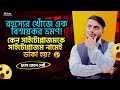 সাইটোপ্লাজম এর কাজ কি ??| SSC Biology Chapter 2 | HSC Botany Chapter 1 | Biology Seekers class 9 -10