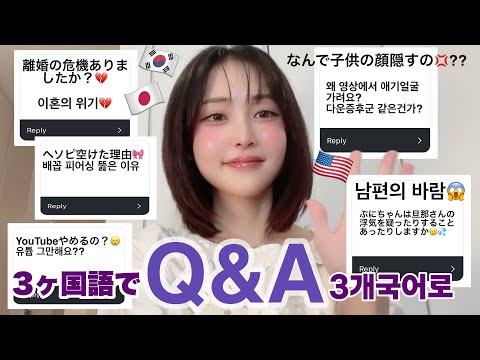 【帰国前最後のQ&A】アメリカに住む日韓夫婦|質問コーナー!!🙋🏻‍♀️離婚の危機まであったよ🥲いつもよりリアルな話を沢山してみた…🇰🇷🇯🇵