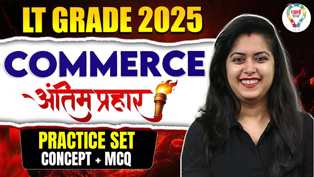 Commerce Practical Class UP LT Grade Commerce Practice set || Lt grade Commerce Class | UP LT ...