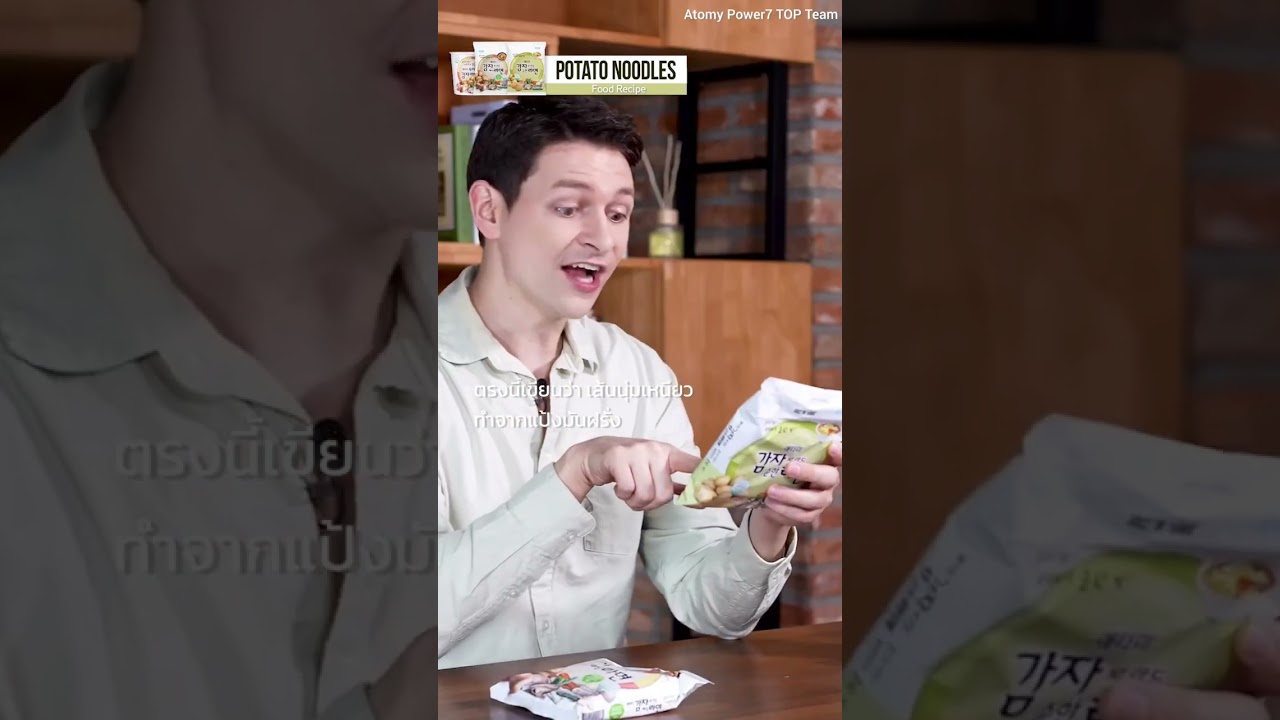 ราเมนเกาหลีที่ทุกคนโปรดปราน - Atomy Potato Ramen Instant Noodle