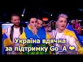 Reaction єврофанів на #Shum #Go_A #Ukraine на #Eurovision