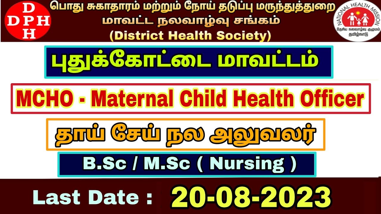 DHS Pudukkottai Recruitment 2023 BSc/MSc Nursing jobMaternal Child