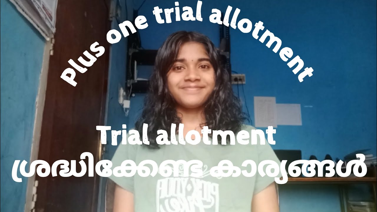 Plus One trial allotment||Must watch||Pls Subscribe 😊