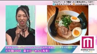 ナナイロ Saturday やすだちひろ 風谷南友 小鳥遊しほ 羽鳥早紀 森本聡子 Youtube