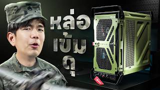 รีวิว Corsair Warthog เคสคอมทรงทหาร