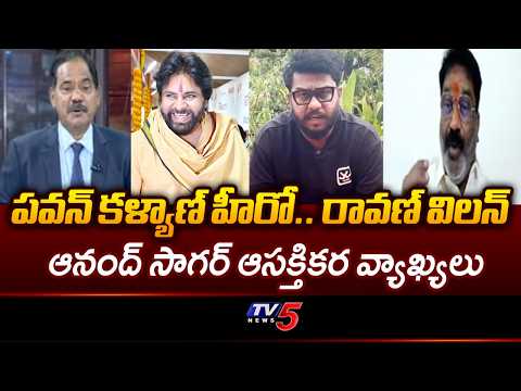 TDP Moka Anand Sagar Hot Comments on YSRCP Strategy | Prashna Ravan | Pawan Kalyan | TV5 - TV5NEWS