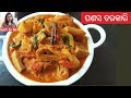 Odia panasa tarkari    kathal ki sabji  odia raw jackfruit curry