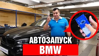 BMW Remote Start. What is a "soft landing"? StarLine K97 screenshot 4