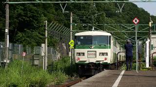 JR東日本185系谷川岳もぐら・ループなど＠土合駅(2023\/6\/18)