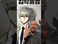 Weeb Wednesday Week 60 Mercenary Enrollment Anime Manga Webtoon Review Recommended Shorts