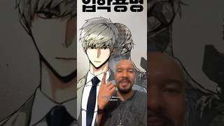 Famous #weeb Wednesday Week 60: Mercenary Enrollment #anime #manga #webtoon ##review #recommended #shorts Net Worth