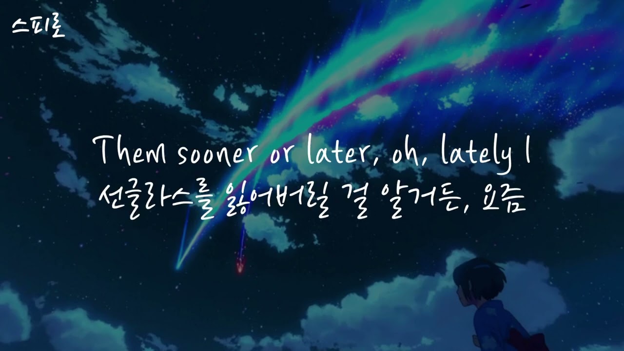 John K - cheap sunglasses / 난 다 잃어버리는 것 같아 [가사 해석]