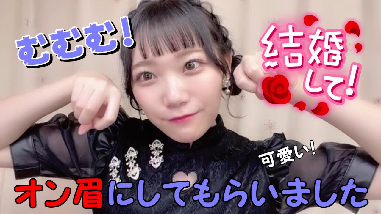 本田珠由記】オン眉にしてもらいました 可愛い！結婚して！ - YouTube