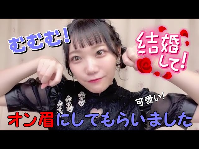 本田珠由記】オン眉にしてもらいました 可愛い！結婚して！ - YouTube