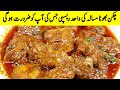 Chicken Bhuna Masala only recipe you will ever need I سردیوں کی منفرد چکن کڑاہی I easy chicken kadai