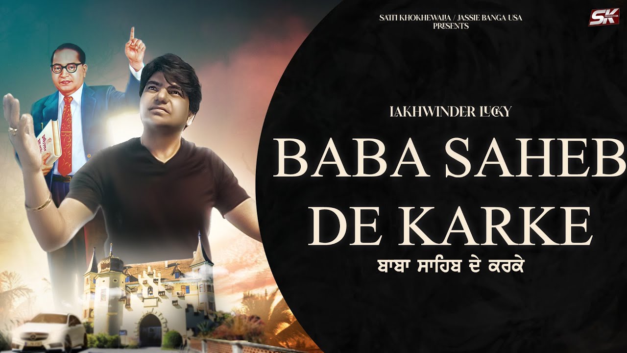 Baba Sahib De Karke | Lakhwinder Lucky | Satti khokhewalia | Jassi bro | 👍 2022