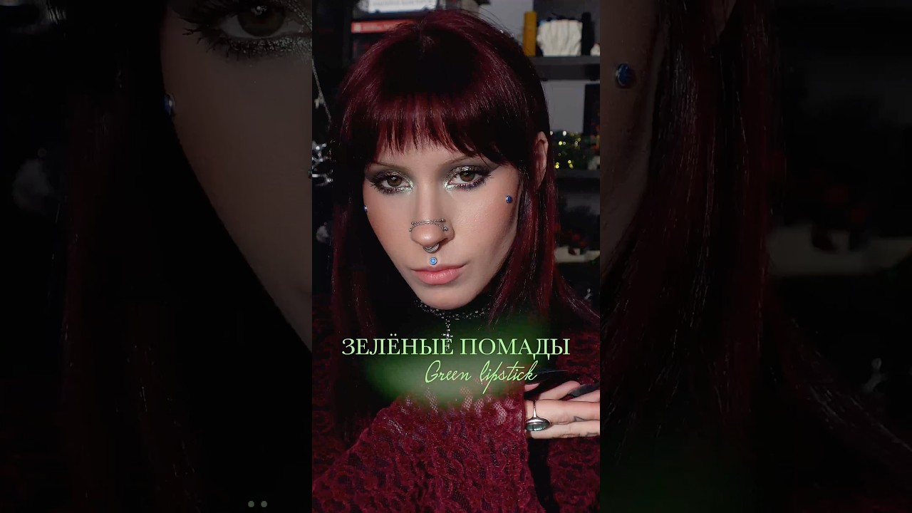 Зелёные любимки из коллекции 🐍