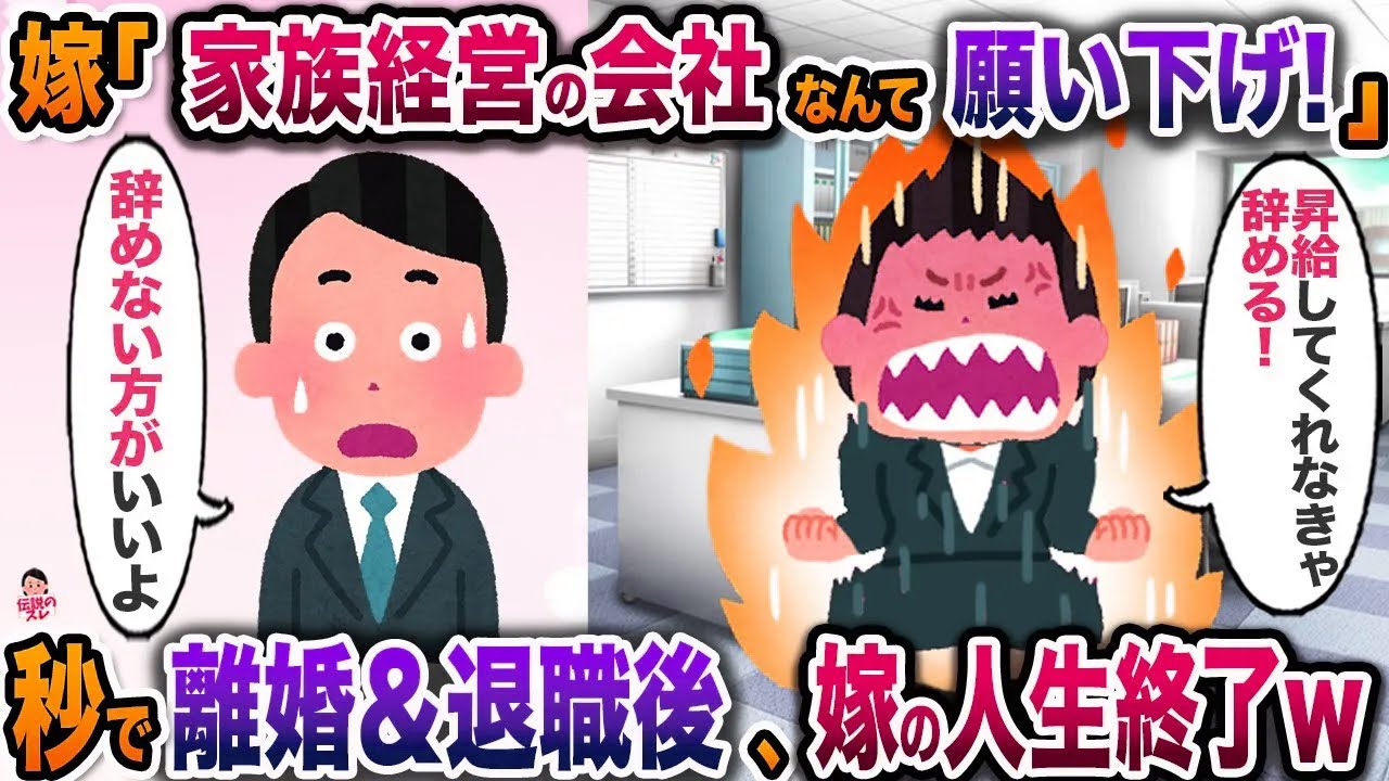 結婚生活が思惑通りに進まず妻が大爆発…『限界よ！』と叫んで離婚した女の転落エンド【崩壊録】【逆転劇】