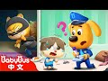 【新劇集】入室竊盜案 +更多 | 寶寶好習慣 | 勇敢不害怕 | 車車 | 動畫 | Kids Cartoon | 安全教育 | 安全警長啦咘啦哆 | 寶寶巴士 BabyBus