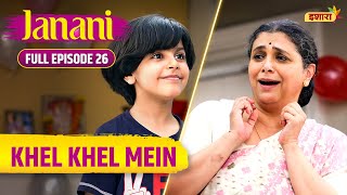 Khel Khel Mein | Full Episode - 26 | Janani | Hindi Serial | Supriya Pilgaonkar | Ishara TV
