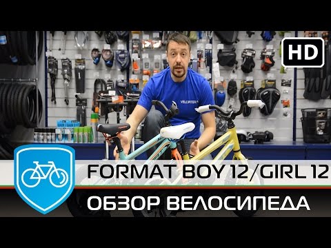 Велосипед Format 12 Boy и Girl 12 2016 обзор.