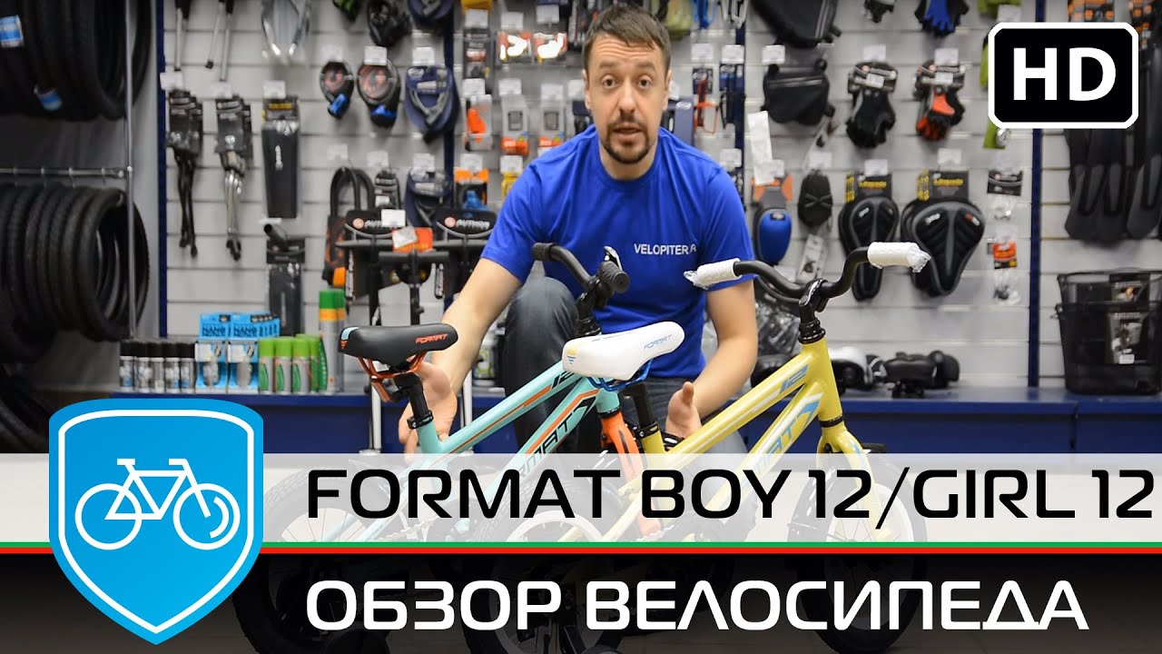 Велосипед Format 12  Boy и Girl 12 2016 обзор.