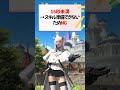 【FF14】零式開始前のカウントは何秒が正解？【ヘビー級】 #ff14 #黄金のレガシー #vtuber #ヘビー級 #零式攻略