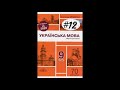 ДИКТАНТ 12."Рерix та Україна"(ДПА 2020 Авраменко)