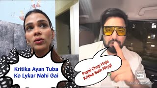 Payal Malik Fight With Kritika Malik | Kritika Armaan Malik Exposed 😡