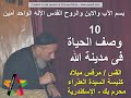 تأملات في سفر الرؤيا وصف الحياة في مدينة الله 10 تأملات في سفر الرؤيا وصف الحياة في مدينة الله 10